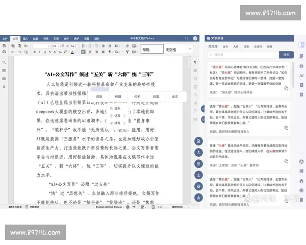 公文比赛作品创新写作技巧与实践探讨：提升公文质量的关键策略分析
