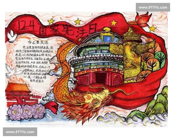 宪法精神与时代责任：在新时代背景下的宪法学习与传承