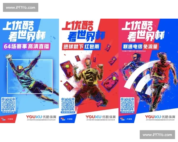 体育直播技术创新发展与未来互动体验全面解析