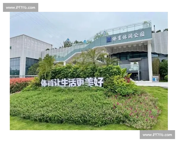 打造全民参与的体育社区建设模式与活力发展路径研究