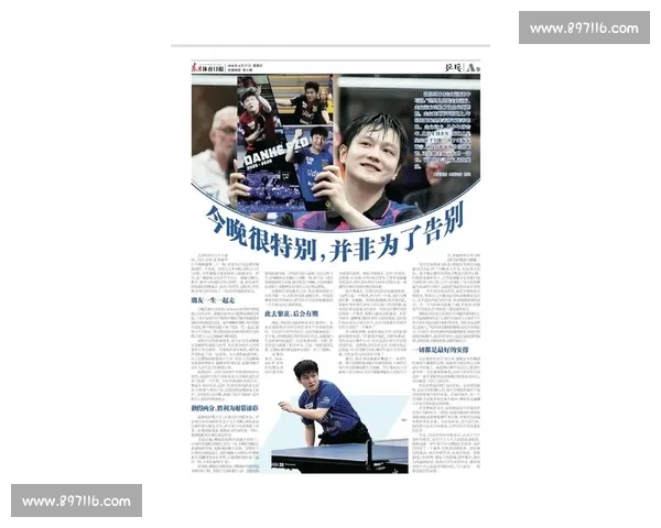 樊振东与李尚洙激战乒乓赛场 谁将最终摘得冠军桂冠